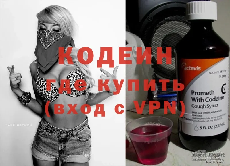 наркота  Лебедянь  Codein Purple Drank 